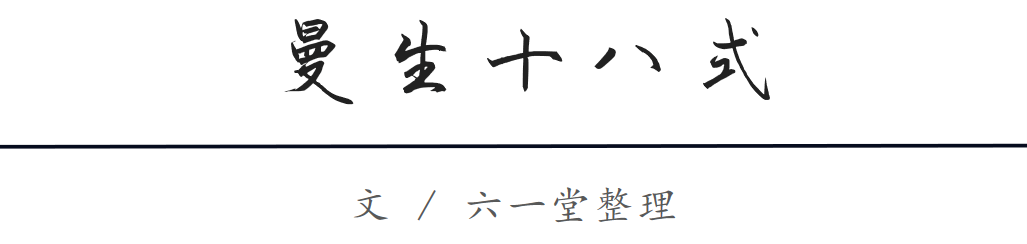 曼生十八式，为什么有20多款？
