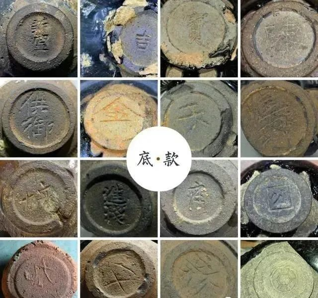 宋代建盏“款识篇”：贡品、年号、姓氏、数字